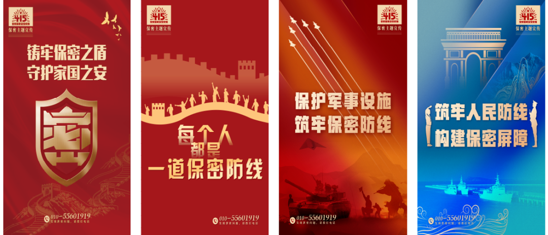 牢筑保密防线 公民人人有责